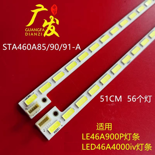 长虹LED46A4000iv灯条