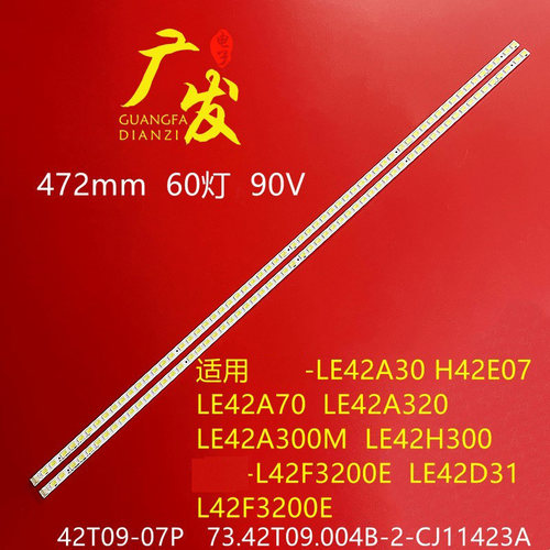 长虹LED42760X液晶电视LED灯条