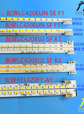 适用创维42E680E 42E7DRS 42E760A液晶电视灯条GT-5300-AZ42000A0