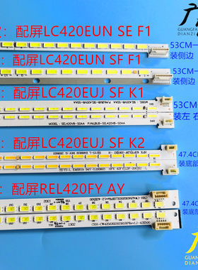 适用创维42E680E42E7DRS灯条