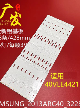 适用三星40VLE6520BH 40-LB-M520灯条2013ARC40_3228N1_5_REV1.1