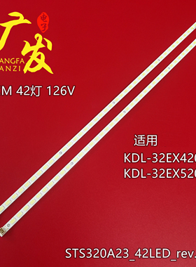 适用三星LTY320AN02灯条LJ64-02834A STS320A23-42LED-REV.4电视