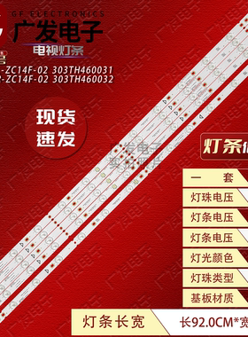 适用清华同方LE-46TM1900 LE-46TL1200灯条TF46D13L R-ZC14F-02