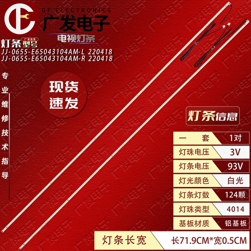 JJ-0655-E65043104AM-L\R