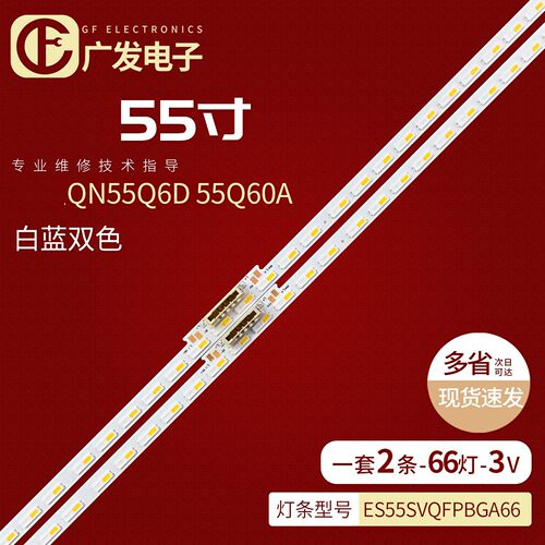 适用三星QA55Q70CAJXXZ灯条LM41-01050B BN61-17498A L1_060A电视