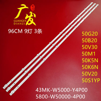 适用创维50V20 E33A酷开50K5N灯条5800-W50000-4P00背光灯LED灯管