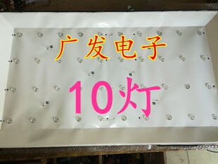 通用奇声T41L601U灯条8DLT 7404 102000 0002 MV4X3EAHD