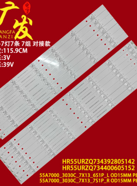 适用海尔LE55A7000灯条Haier_55A7000_2121C_7X13_7S1P_R /L 0D15