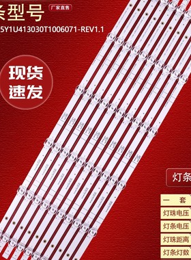 适用海信65A63H灯条CRH-BK65Y1U413030T1006071 背光灯条