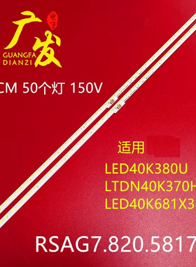 适用海信LED40K370背光灯条RSAG7.820.5817配液晶屏HE400HF-B31