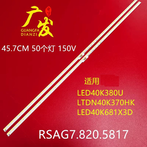 海信LED40K370背光灯条