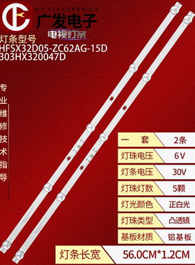 适用小米L32M6-6ARG灯条WIN STAR 32C2DHS HFSX32D05-ZC62AG-15D