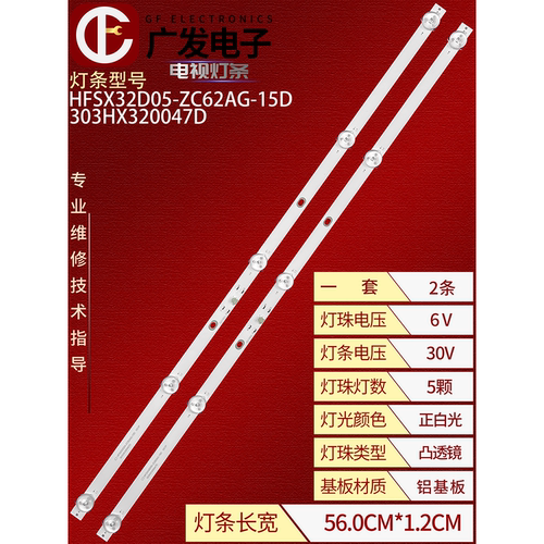 适用小米L32M6-6ARG灯条HFSX32D0