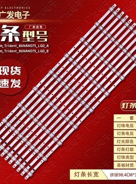 适用SSC-Y21-Slim-Trident-86NANO75-BOE-B-PTN8-REV00-220128