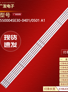 适用KKTV AK55灯条RF-AG550004SE30-0401/0501 A1背光灯9灯5条