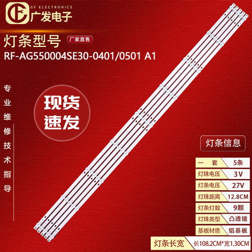 适用KKTVAK55灯条电视机