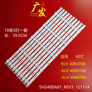 适用索尼KLV 40R479A液 40R470A 40R450A灯条KLV 40R476A KDL