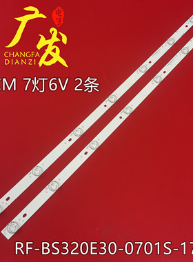 LED灯条C320X15-E6-H灯条RF-BS320E30-0701S-17 B0液晶电视机背光
