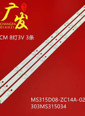 适用新飞LED-32Q5K液晶灯条MS315D08-ZC14A-02 01 303MS315034