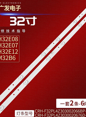 适用海尔H32E08灯条CRH-F32PL4Z3030020676D-REV1.1电视机背光LED