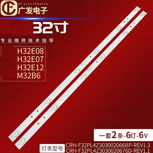适用海尔H32E08灯条CRH REV1.1电视机背光LED F32PL4Z3030020676D