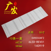 适用海信LED55EC620UA LED55K560U灯条SVH550AF2_6LED_REV01_1409