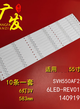液晶背光全新铝基板灯条海信