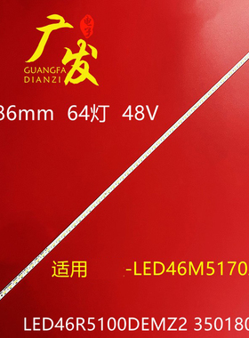适用康佳LED46S61AW灯条LED46E51W背光灯条铝YP 37023376背光灯