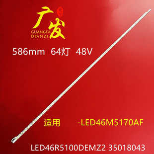 37023376背光灯 适用康佳LED46S61AW灯条LED46E51W背光灯条铝YP