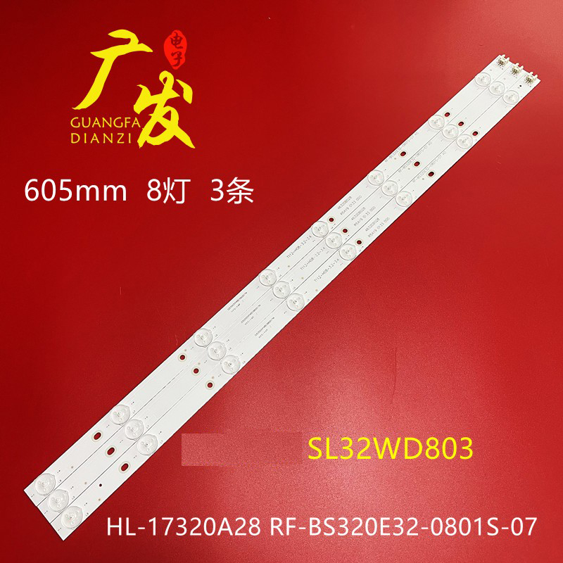 HL-17320A28-0801S-01灯条