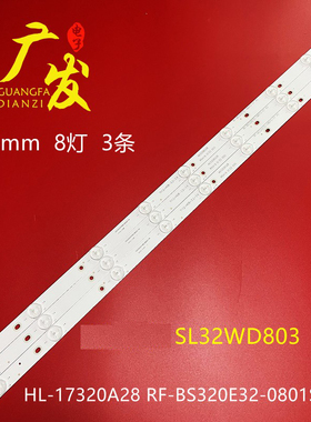 适用海尔同方HD-3208灯条HL-17320A28-0801S-01 A2 358P107902D3