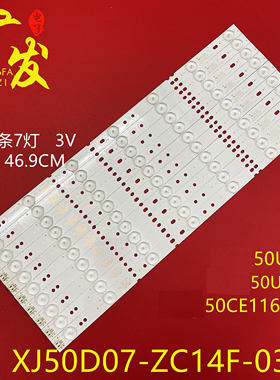 适用长虹50U2S灯条XJ50D07-ZC14F-03 303XJ500038灯条LED电视机