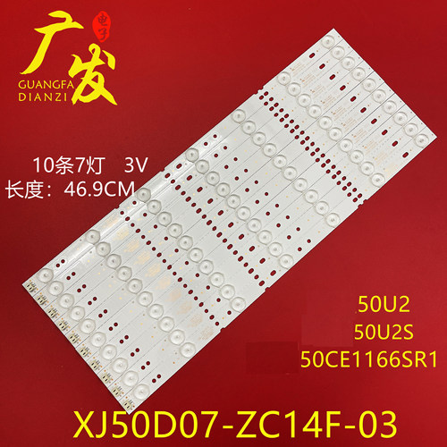 适用长虹50U2S灯条XJ50D07-ZC14F-03 303XJ500038灯条LED电视机 - 封面