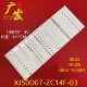 适用长虹50U2S灯条XJ50D07 ZC14F 303XJ500038灯条LED电视机