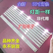 06B0 HQ1 适用乐华55S100灯条55HR330M05A0 LB5005 LB5006