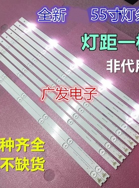 适用乐华55S100灯条55HR330M05A0/06B0 V2 4C-LB5005-HQ1/LB5006-