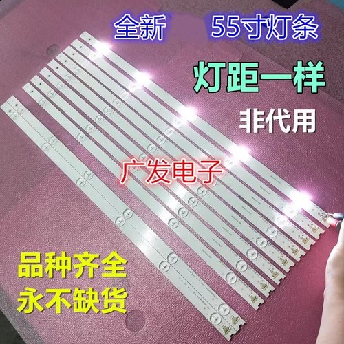 电视机乐华55S100灯条