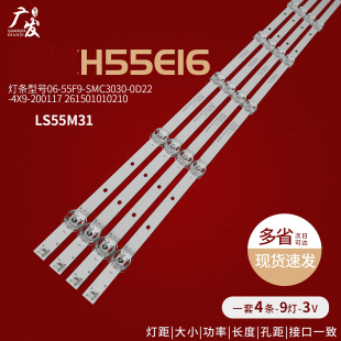 4X9 适用海尔H55E16灯条06 0D22 SMC3030 200117电视机背光 55F9
