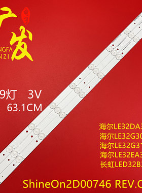 适用LE32DA30 32DA3300 LE32G3000灯条ShineOn2D00746 REV.C D