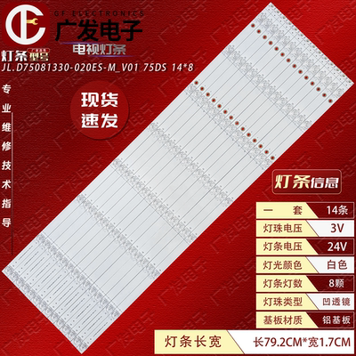 海尔卡萨帝K75E18灯条