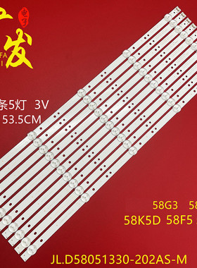 适用创维58G3 58F55 58G2A 58F6A灯条58K5D 5835-W58000-0P00背光
