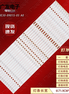 适用希沃F70EA灯条RF-AK700E30-0901S-05 A0背光灯条商显液晶屏