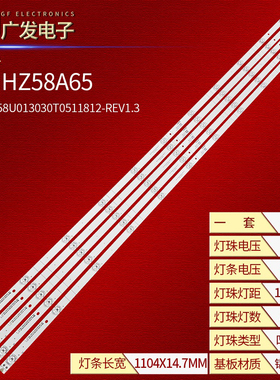 适用海信HZ58A65灯条JL.D580B1330-003AS-M-V01灯条液晶电视机LED