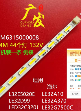 创佳32HZE9000 C68灯条LE32G7500C LE32A10灯条37TM6315000008