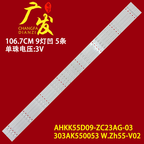 康佳T55U灯条AHKK55D09-ZC23AG