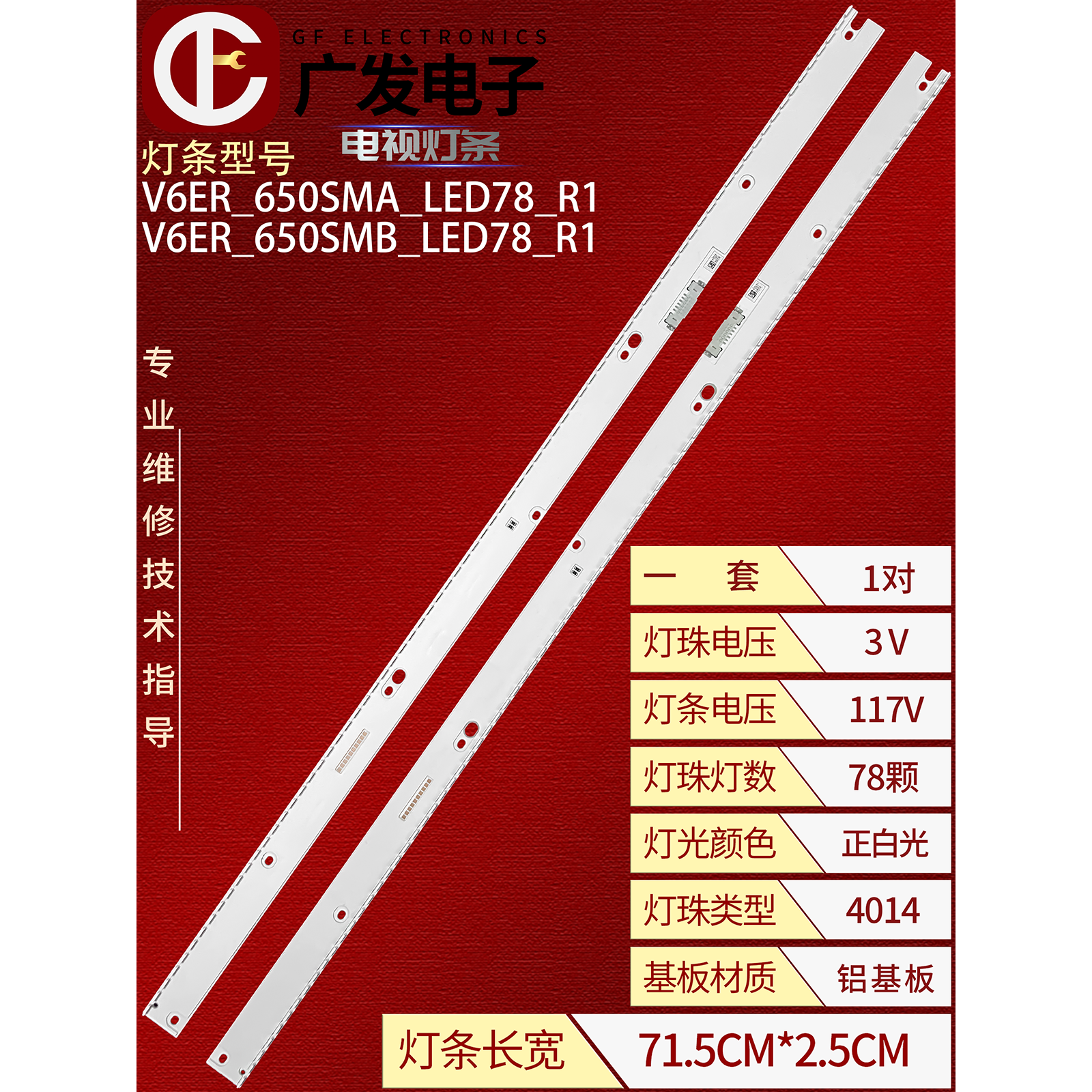 BN96-40173ALED液晶屏灯条