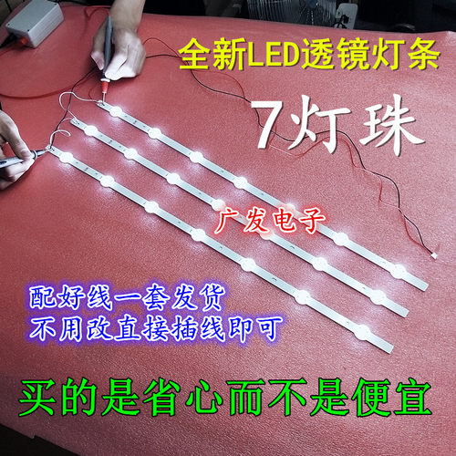 适用三洋32CE2210M灯条LB-C320X14-H-G1-XRK1 XRK320AK0(S)铝基板