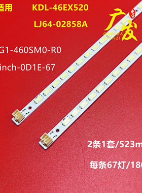 适用索尼KDL-46EX520灯条LJ64-02858A S1G1-460SM0-R0 46inch-0d1
