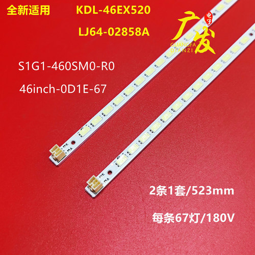 索尼KDL-46EX520灯条LJ64-02858A