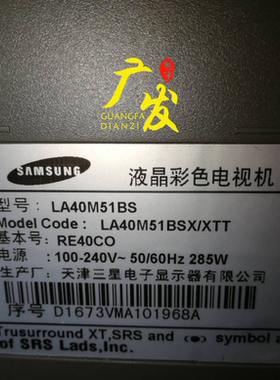 适用三星LA40M51BS灯管 40寸老式液晶电视机LCD改装LED背光灯条套